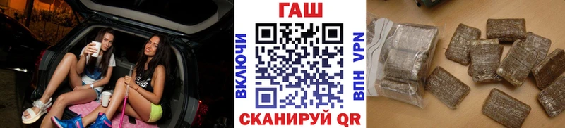 магазин    Александровское  ГАШ hashish 