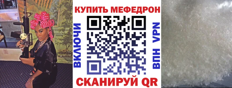 Мефедрон кристаллы Александровское