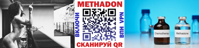 Метадон белоснежный  Александровское 